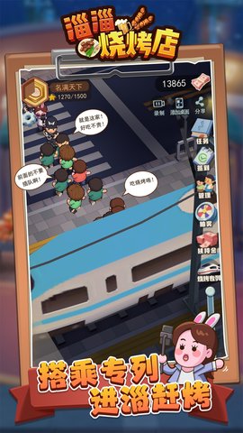 淄淄烧烤店手机版下载手游app截图