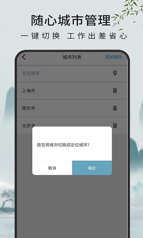 一毫天气预报app手机软件app截图