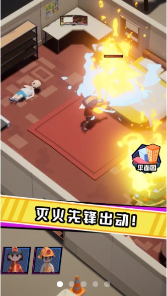 救火队长免广告下载手游app截图