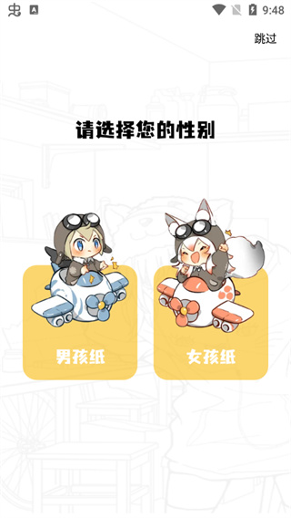 爱趣漫画app官方版手机软件app截图