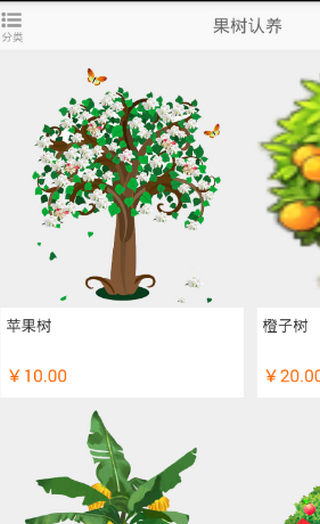 蔬果保卫战下载手游app截图
