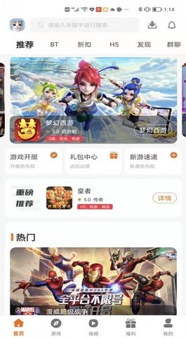 巨七酷玩游戏盒子下载手机软件app截图