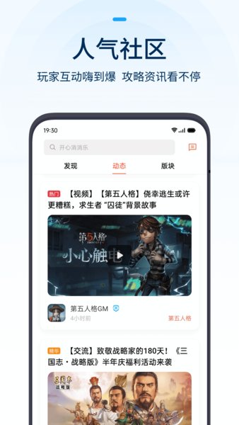 oppo游戏中心安装最新版手机软件app截图