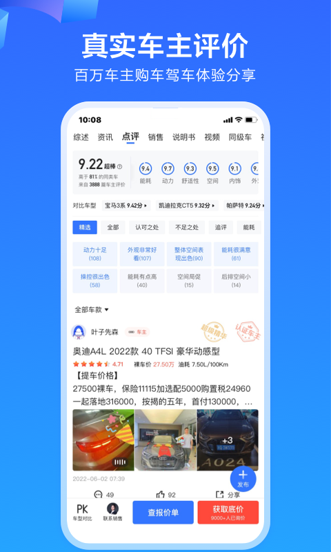 易车网app下载安装最新版手机软件app截图