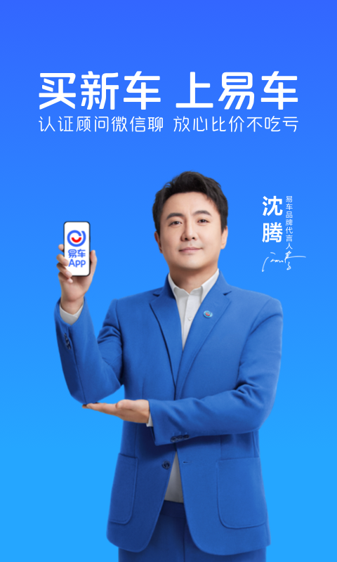 易车网app下载安装最新版手机软件app截图