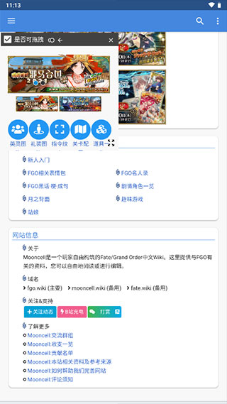 mooncell安卓版下载最新版手机软件app截图
