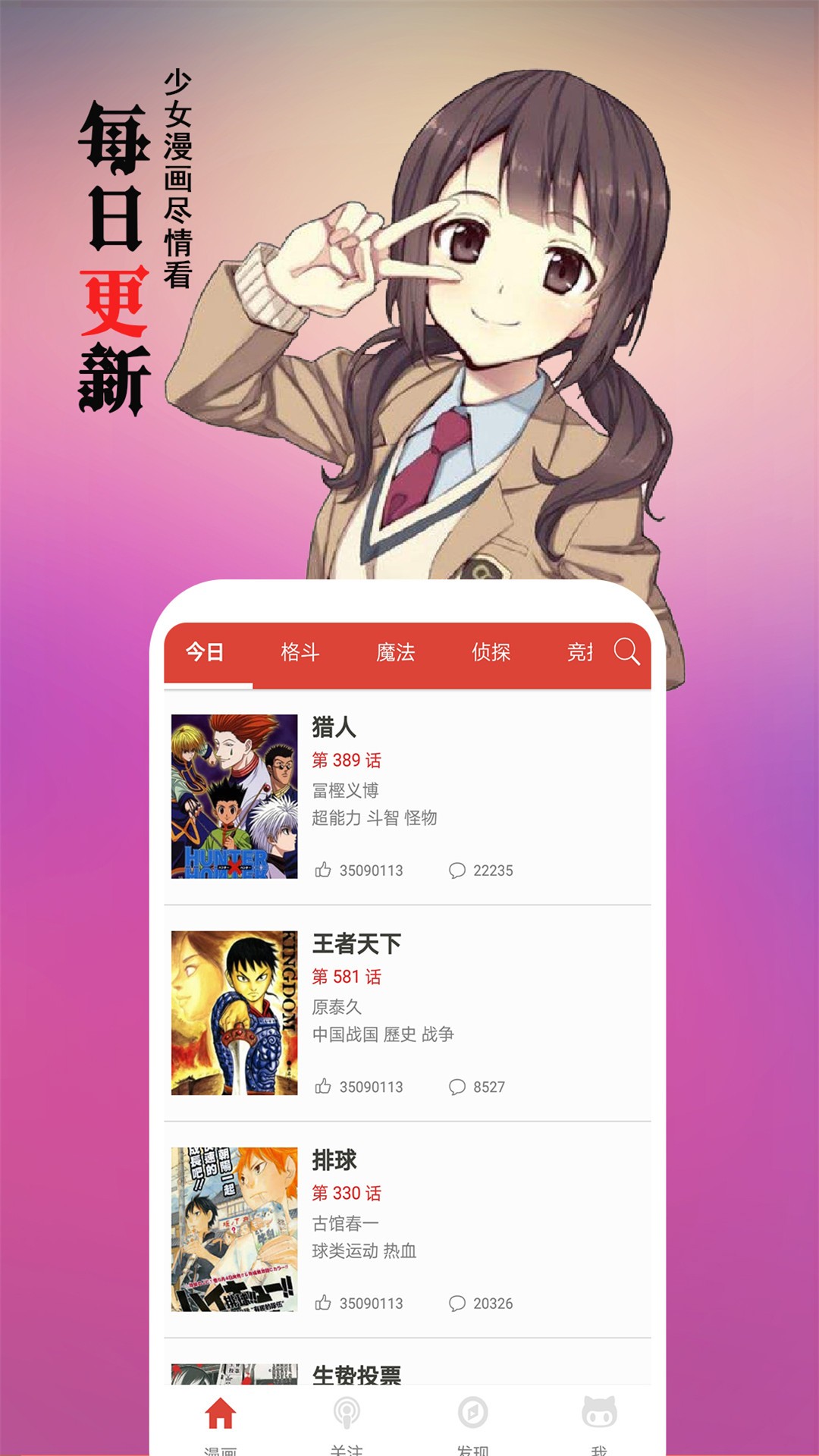 青禾韩漫手机软件app截图