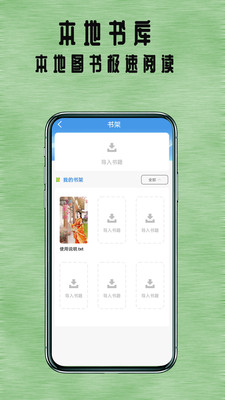 七兔小说手机软件app截图