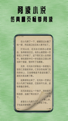 七兔小说手机软件app截图