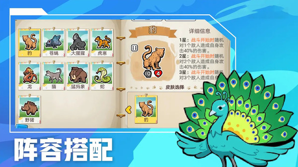 超级军团战场安卓版下载手游app截图