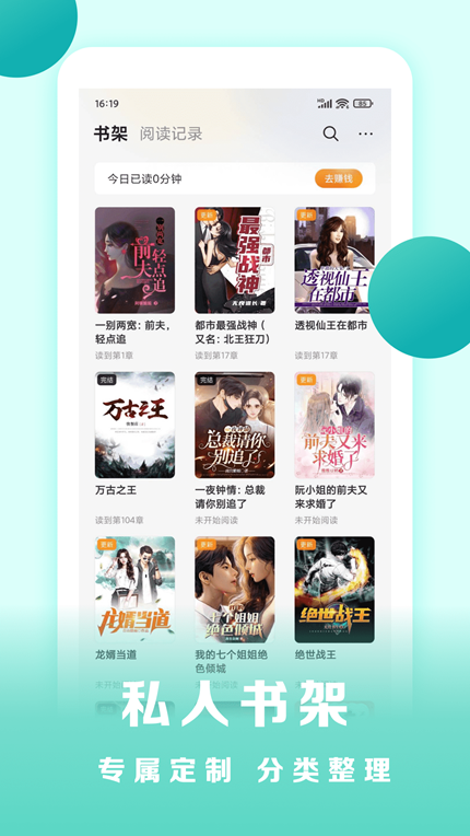 盛读小说app最新版手机软件app截图
