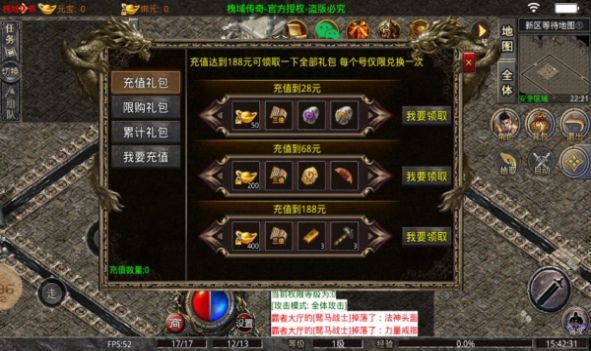 槐域传奇官方版手游app截图