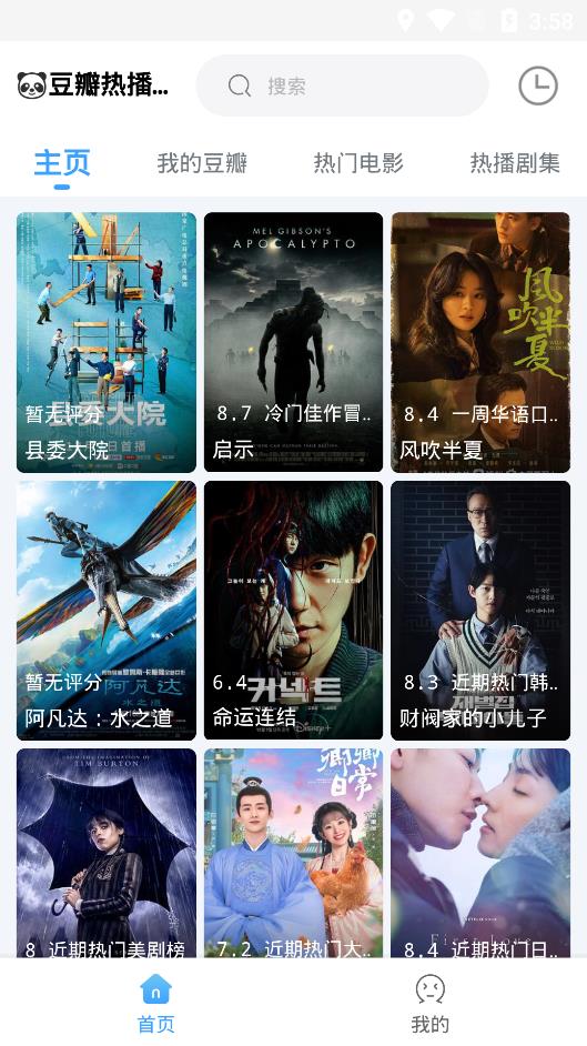 闪电侠影视app下载安装手机软件app截图