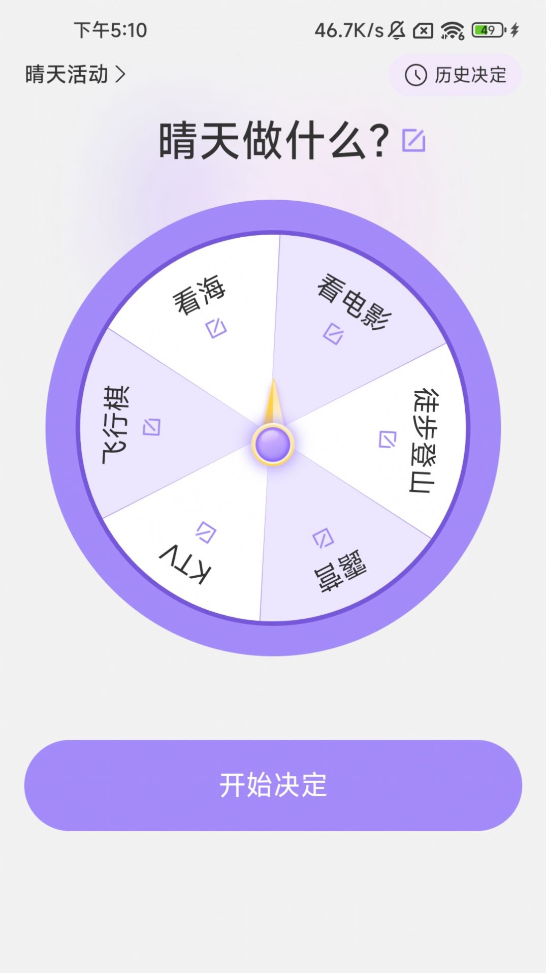 幸运计步手机软件app截图