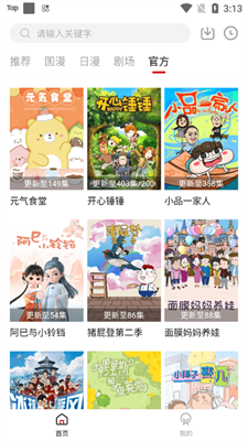 异世界动漫app手机软件app截图