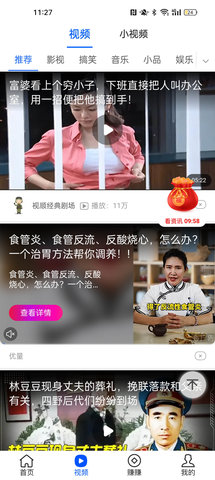 喵喵计步手机软件app截图