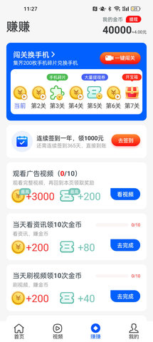 喵喵计步手机软件app截图