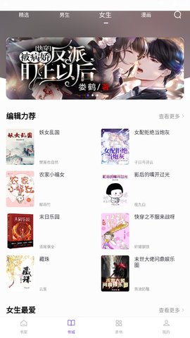 漫客阅读器app正版下载手机软件app截图
