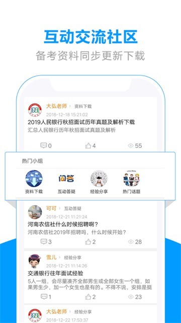 弘新教育app下载官网版入口安装手机软件app截图