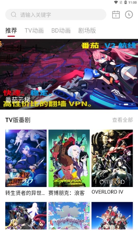 稀饭动漫免费观看手机软件app截图