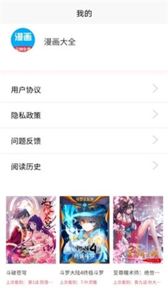 新36漫画APP下载手机软件app截图