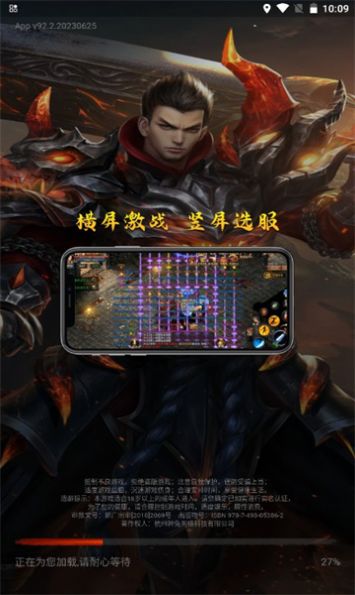 天刀神途手游手游app截图