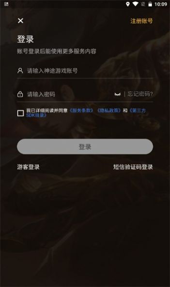 天刀神途手游手游app截图