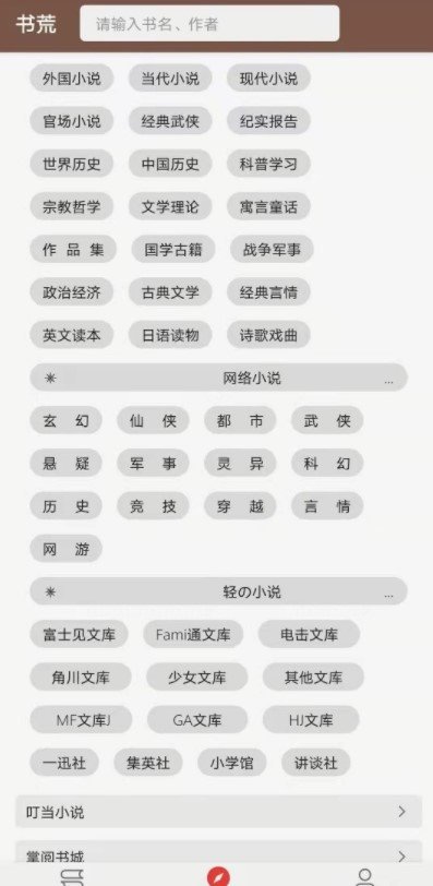 飞侠小说app下载手机软件app截图