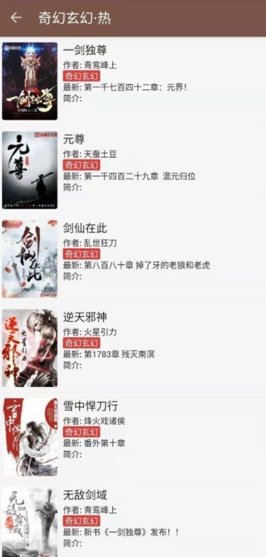 飞侠小说app下载手机软件app截图