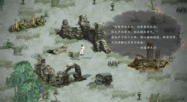 鬼谷八荒游戏安卓版手游app截图