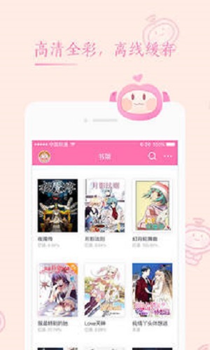 书香漫画网页版手机软件app截图