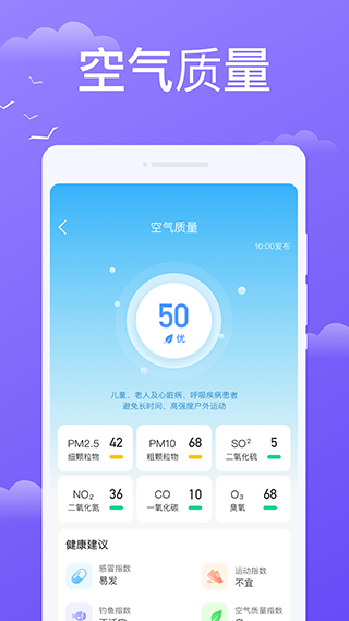 快看天气预报下载手机软件app截图