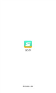 星游游戏盒子手机软件app截图