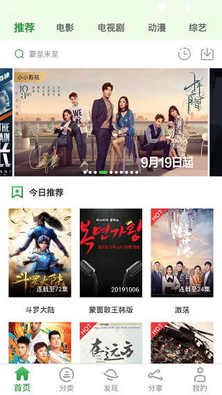 小小影视app下载2024最新版手机软件app截图
