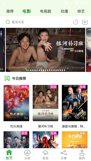 小小影视app下载2024最新版手机软件app截图