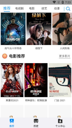 折尔影视下载安装2024手机软件app截图