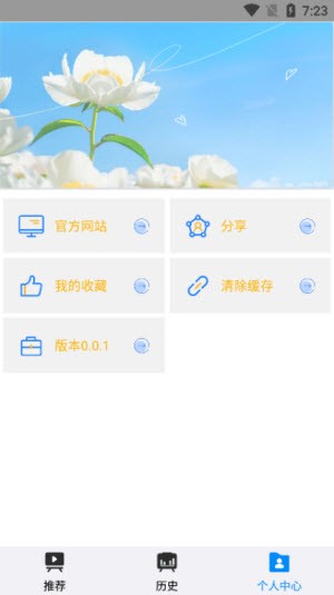 折尔影视下载安装2024手机软件app截图