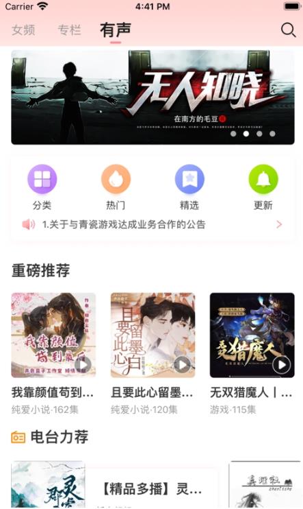 织书阅读app手机软件app截图