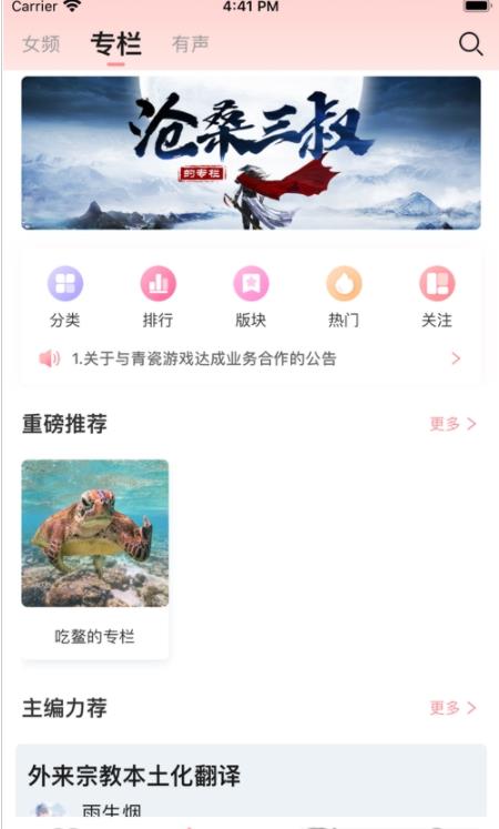 织书阅读app手机软件app截图