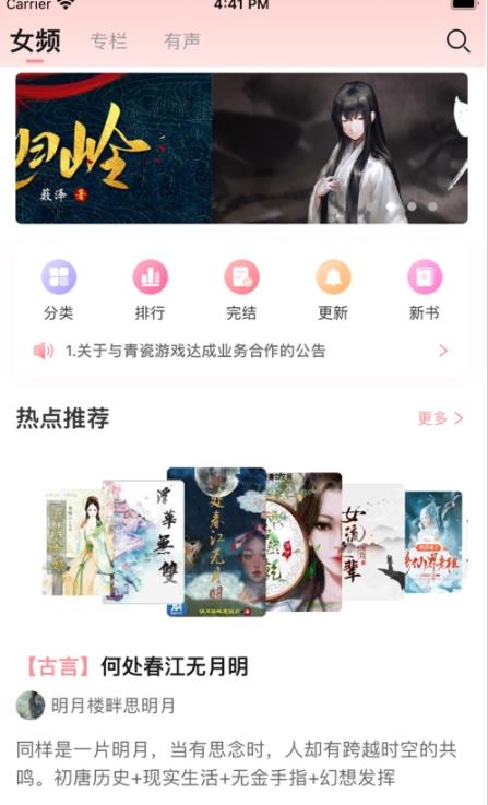 织书阅读app手机软件app截图