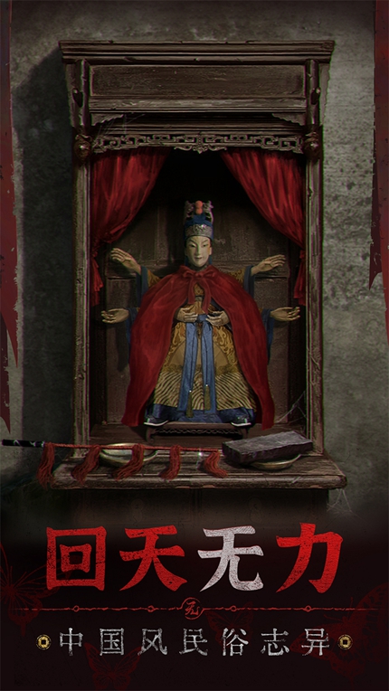 无间梦境手游app截图
