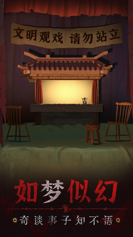 无间梦境手游app截图