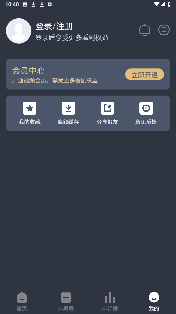 蓝猫动漫软件下载免费版手机软件app截图