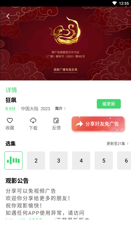 流光视频app官方版手机软件app截图