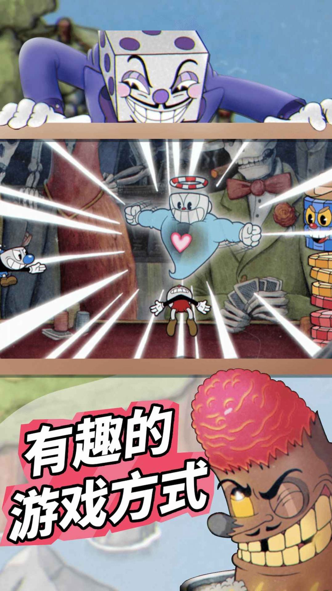 茶杯头双人冒险正版下载手游app截图