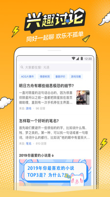 半次元追番手机软件app截图