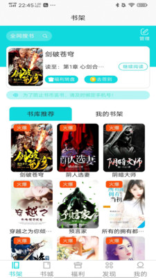 禾青阅读app下载手机软件app截图