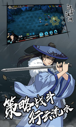 汉家江湖官网版手游app截图
