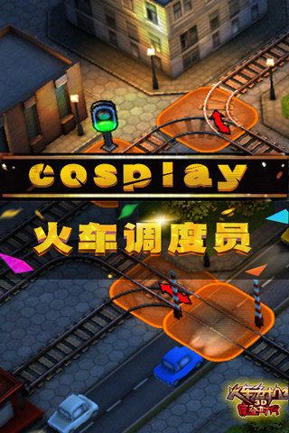 3d火车危机2摩登时代下载中文版手游app截图