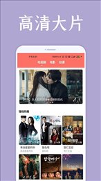 爱韩剧app下载官方版本手机软件app截图